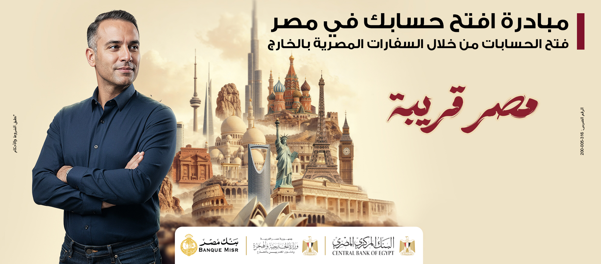 Two New Banking Initiatives Make Life Easier for Egyptians Abroad — Including Ottawa and Montreal